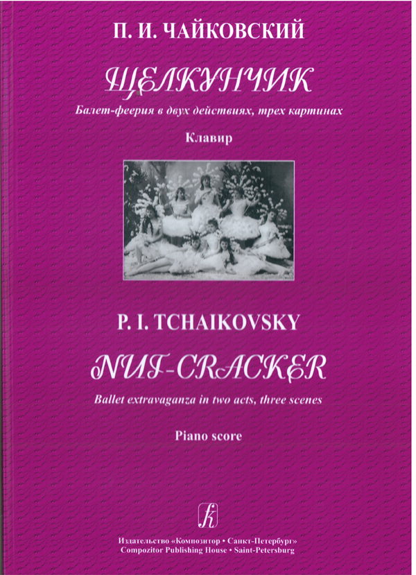 Nutcracker (transcription by composer)(pf)