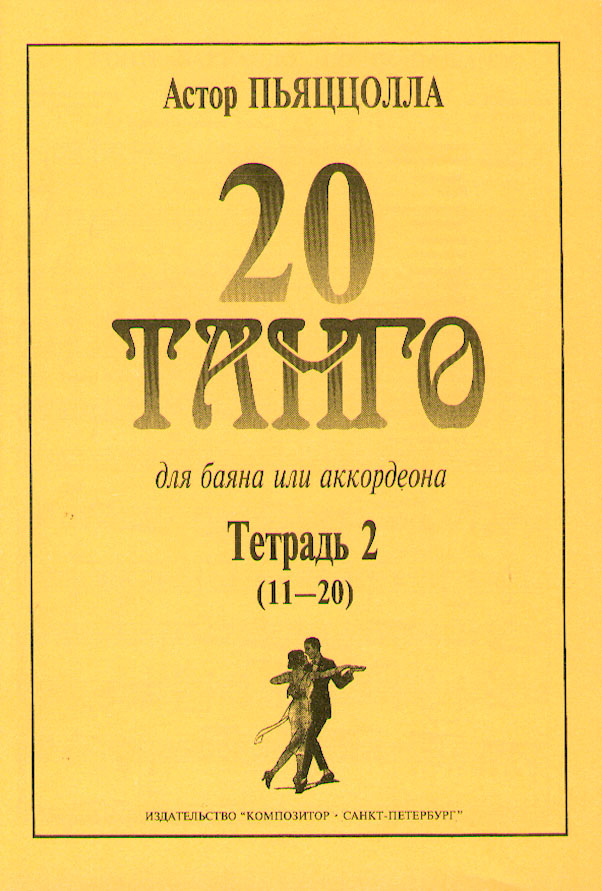 20 tangoa 2 (acc)