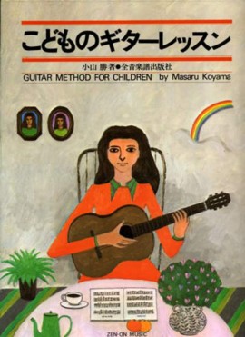 Guitar Method for Children (gu)